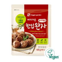 [Veggie Garden] Veggie Meat Ball 400g - 12EA/CTN
