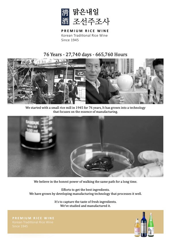 Good-Tomorrow Premium Rice Wine & Konjac Water Jelly