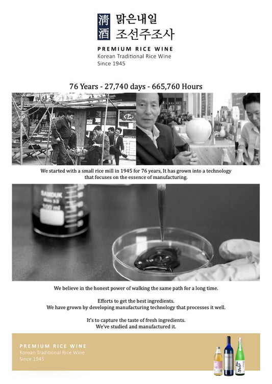 Good-Tomorrow Premium Rice Wine & Konjac Water Jelly