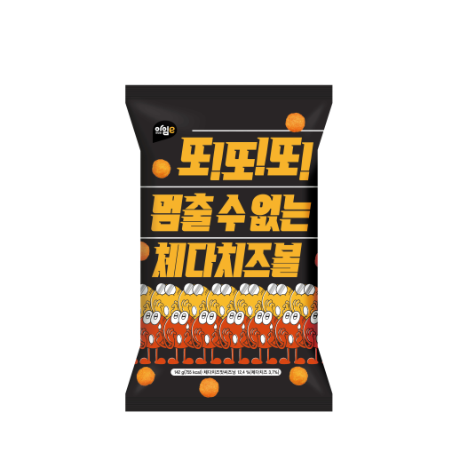 [IM-E] Cheddar Cheese Balls 142g - 12EA/CTN