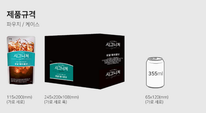 [Jardin] Signature Americano Royal Hazelnut 230mlx10pack