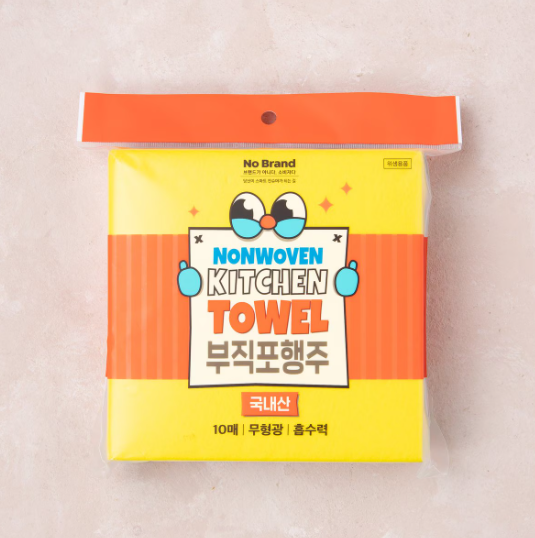 [No Brand] Nonwoven Kichen Towel 10pcs
