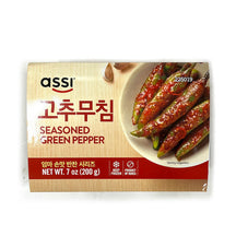 [Assi] Seasoned Pepper  200g - 20EA/CTN
