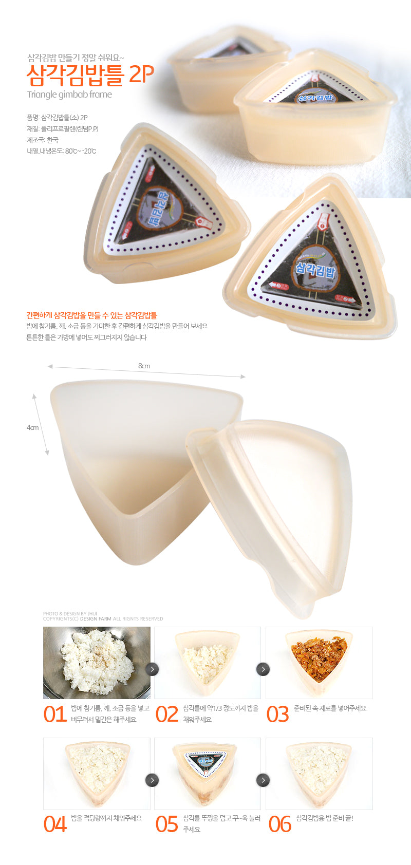 [GF Living] Triangle Gimbab Frame 2pcs