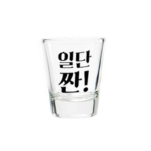 [Artbox] Soju Glass - Cheers (Jjan)