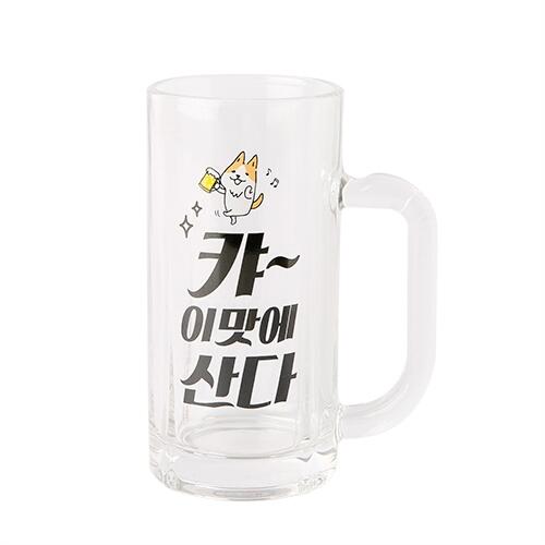 [Artbox] Beer Glass 370ml - I Live In Those Taste