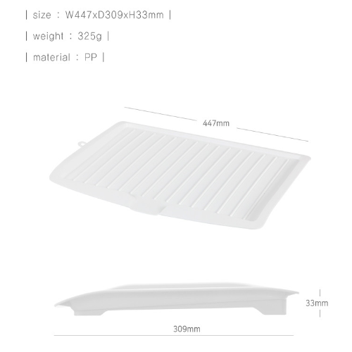 [Blanc] Dish Drying Tray White 447 x 309 x 33mm