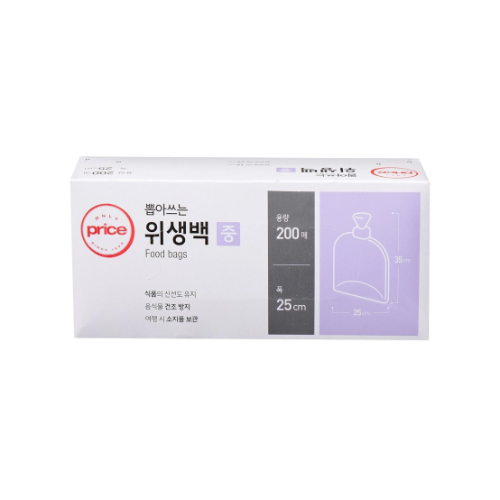 [Only Price] Food Bags Medium 25 x 35cm 200pcs