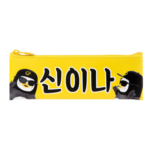 [Pengsu] Mini Flat Pencil Case (Yellow)