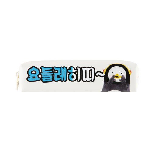 [Pengsu] Mini Square Pencil Case (White)