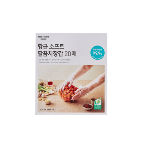[Room by Home] Hygienic Elbow-Length Disposable Gloves 20pcs