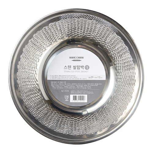 [Room by Home] Stainless Rice Wash Bowl Large